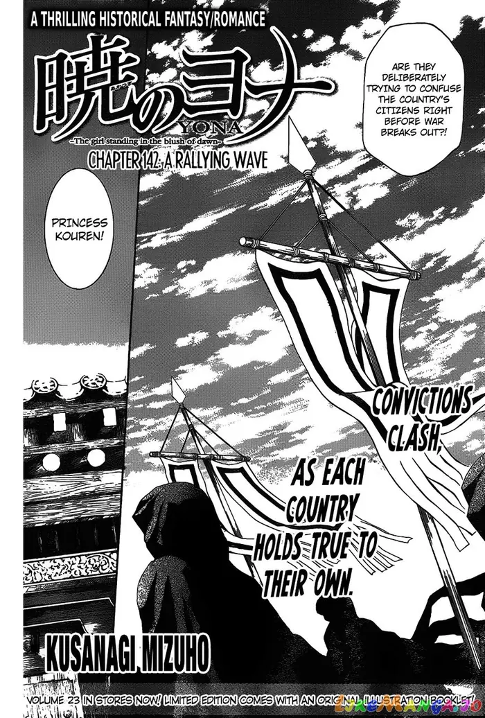 Yona of the Dawn Chapter 142 image 02_optimized